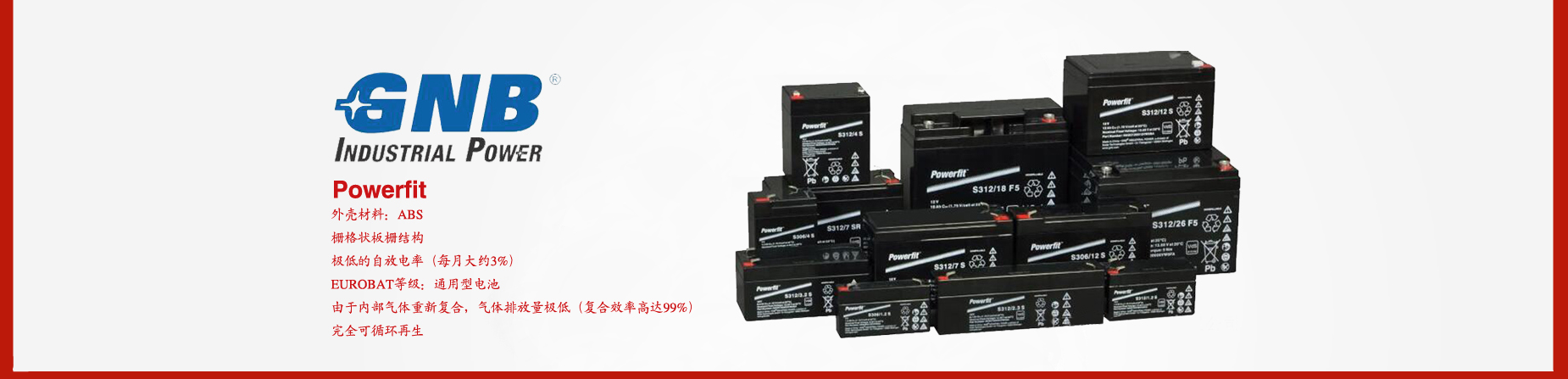 德国阳光蓄电池-GNB蓄电池-海志蓄电池-原装进口品牌蓄电池